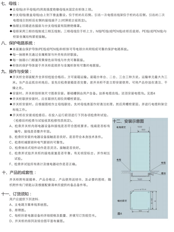 GCK低壓抽屜式開(kāi)關(guān)柜參數(shù)及柜體尺寸表